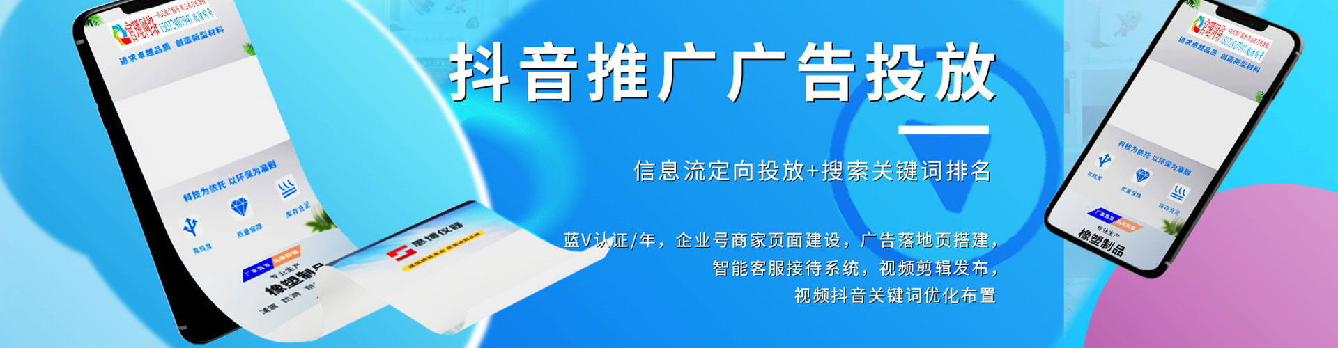 建阳sem外包